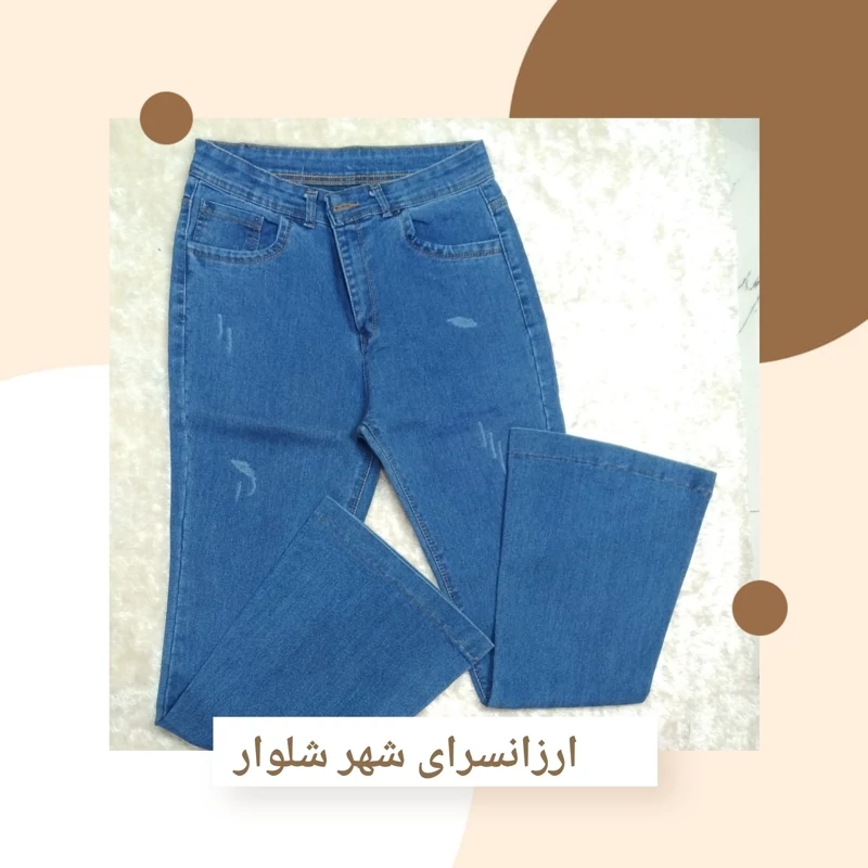 شلوار لی زنانه دمپا گشاد