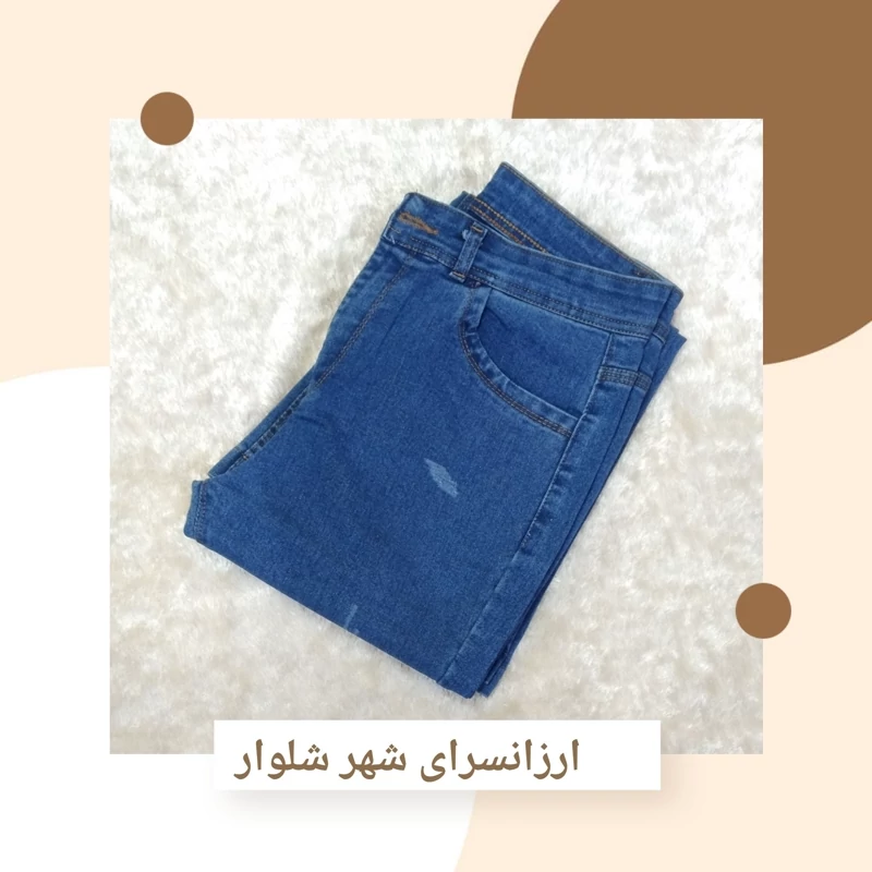 شلوار لی زنانه دمپا گشاد