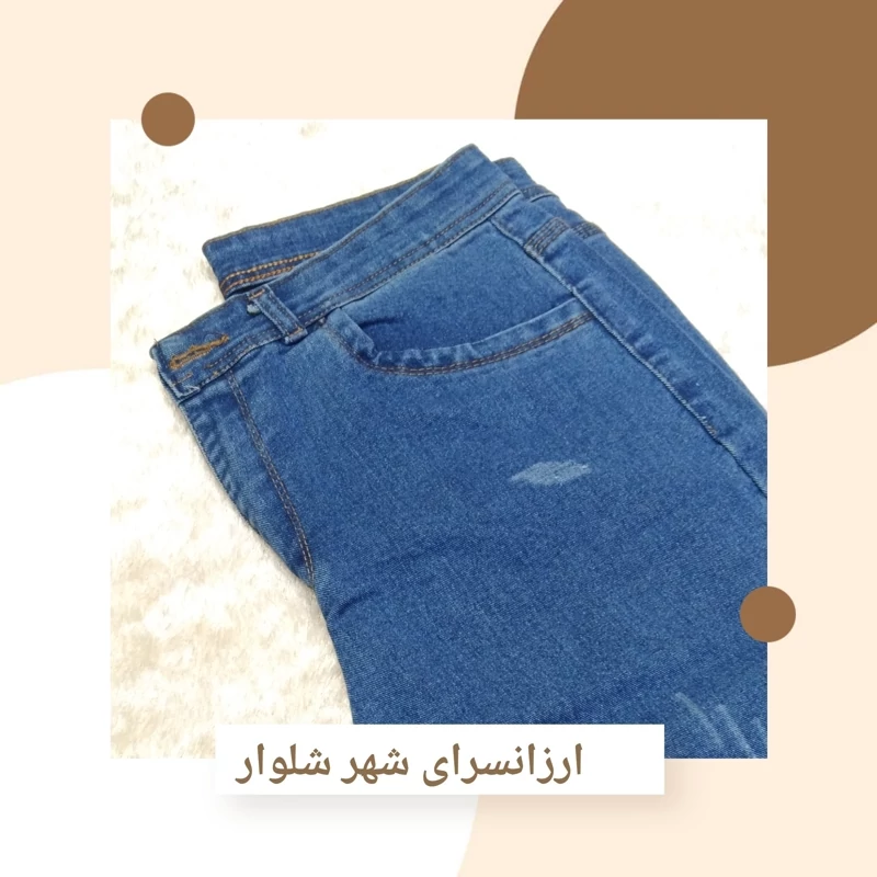 شلوار لی زنانه دمپا گشاد