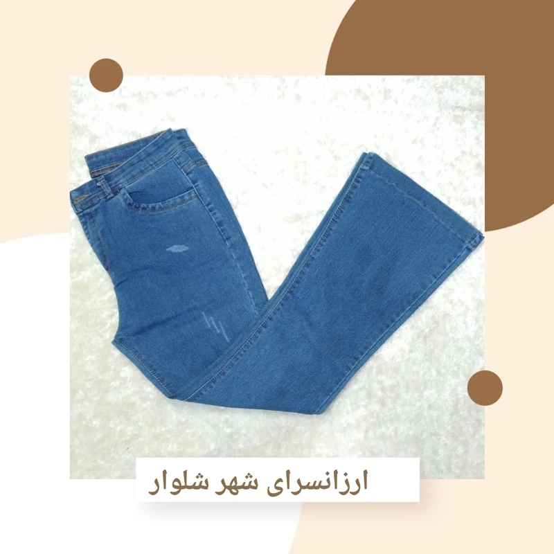 شلوار لی زنانه دمپا گشاد