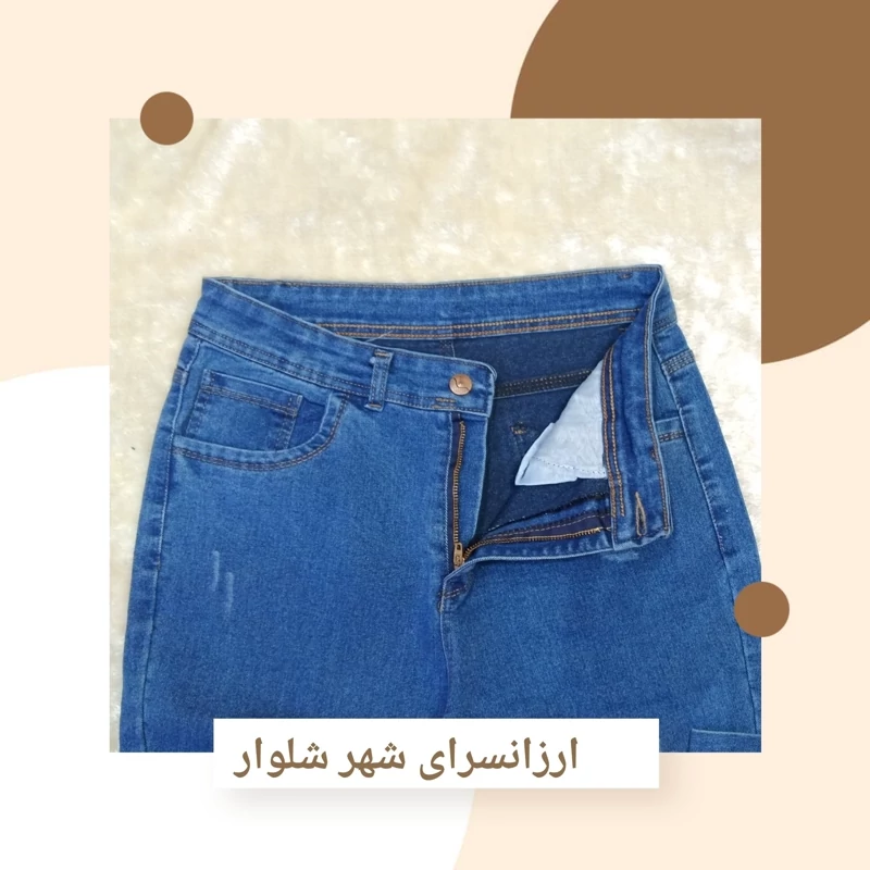 شلوار لی زنانه دمپا گشاد
