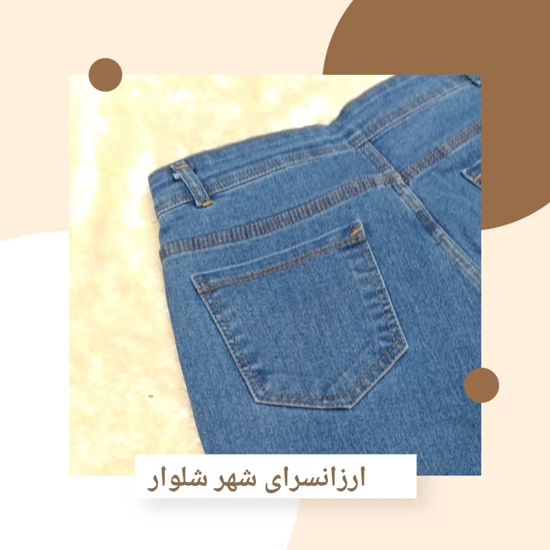 شلوار لی زنانه دمپا گشاد