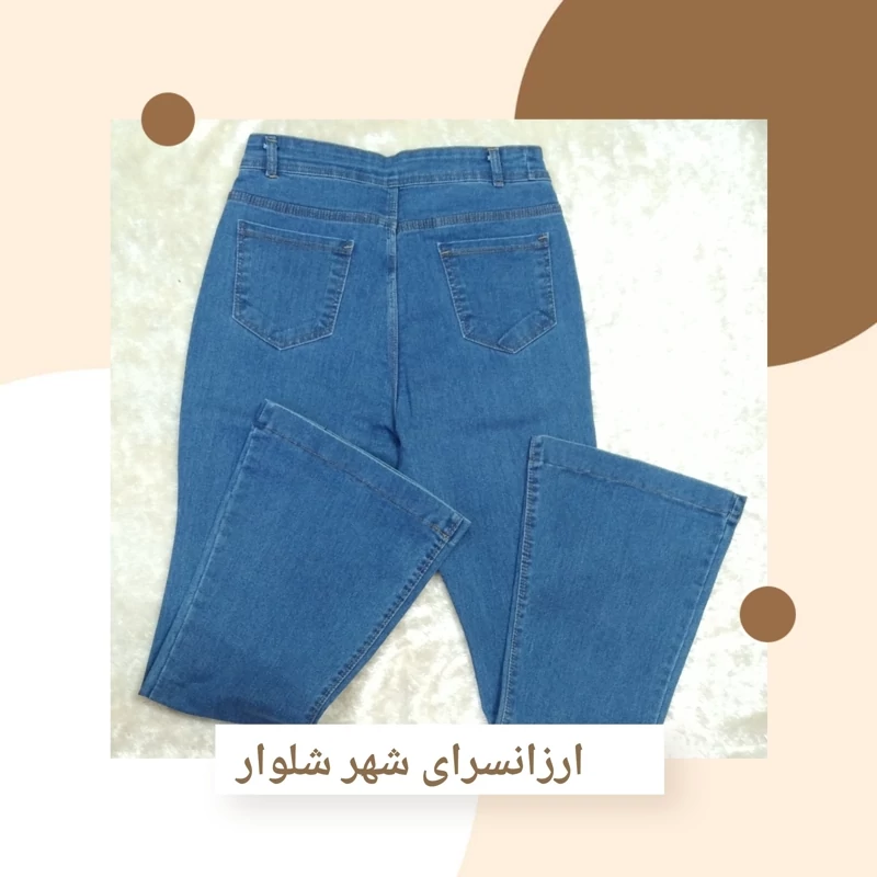 شلوار لی زنانه دمپا گشاد