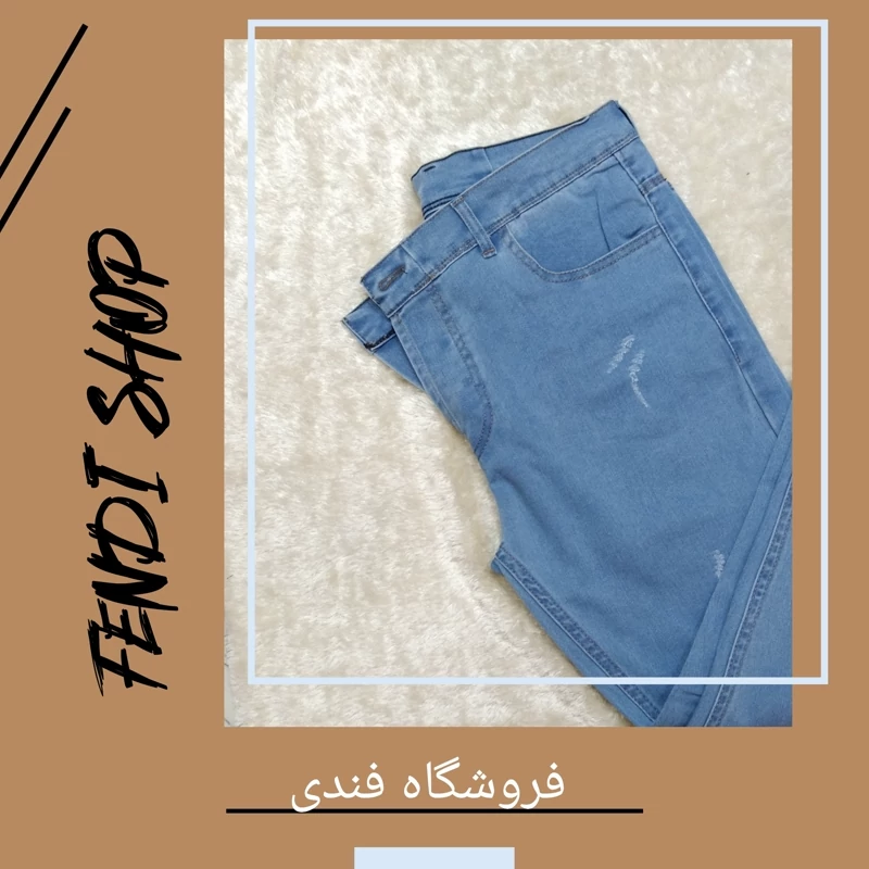 شلوار لی مردانه