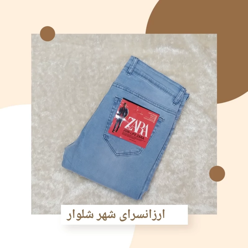 شلوار لی مردانه