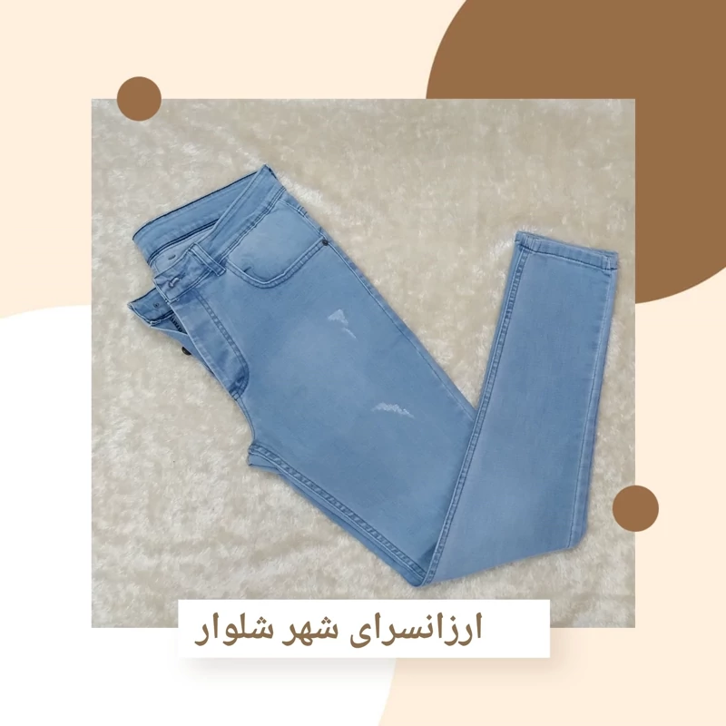 شلوار لی مردانه