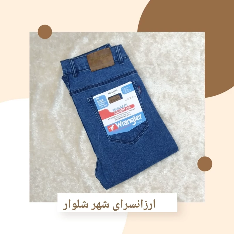 شلوار لی قد بلند