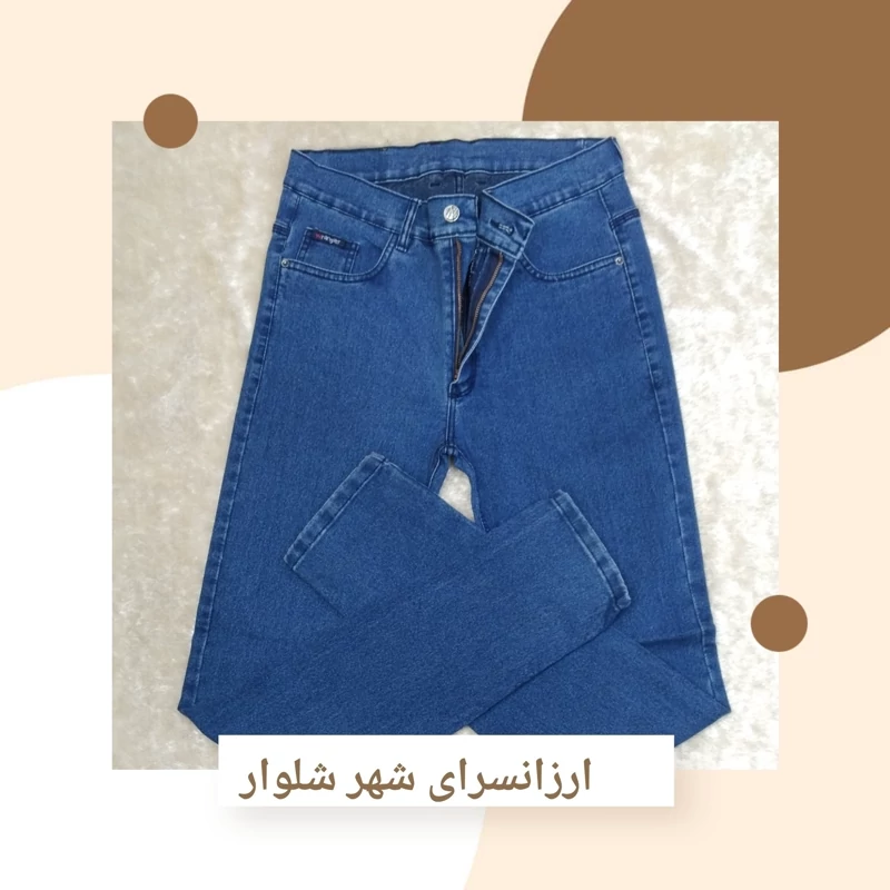 شلوار لی قد بلند