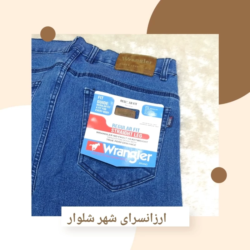 شلوار لی قد بلند