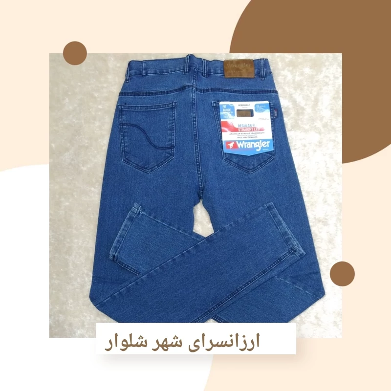 شلوار لی قد بلند