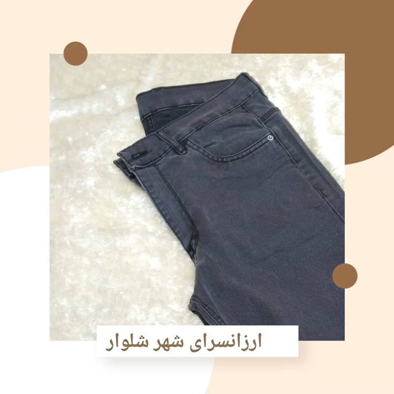 شلوار لی قد بلند