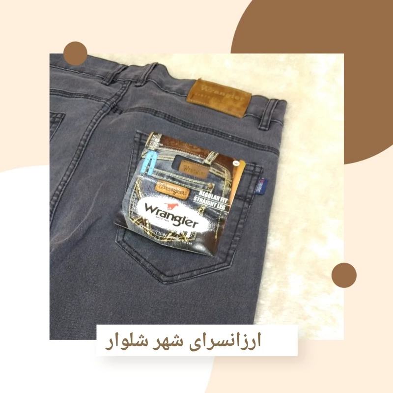 شلوار لی قد بلند