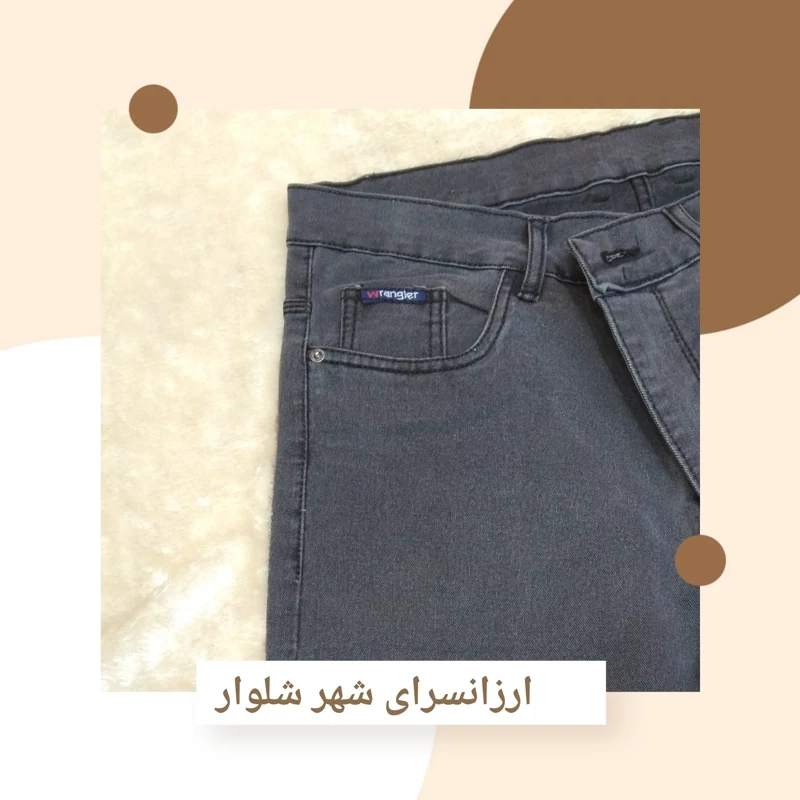شلوار لی قد بلند