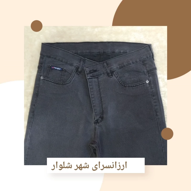 شلوار لی قد بلند