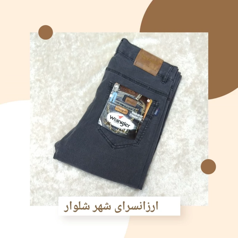 شلوار لی قد بلند