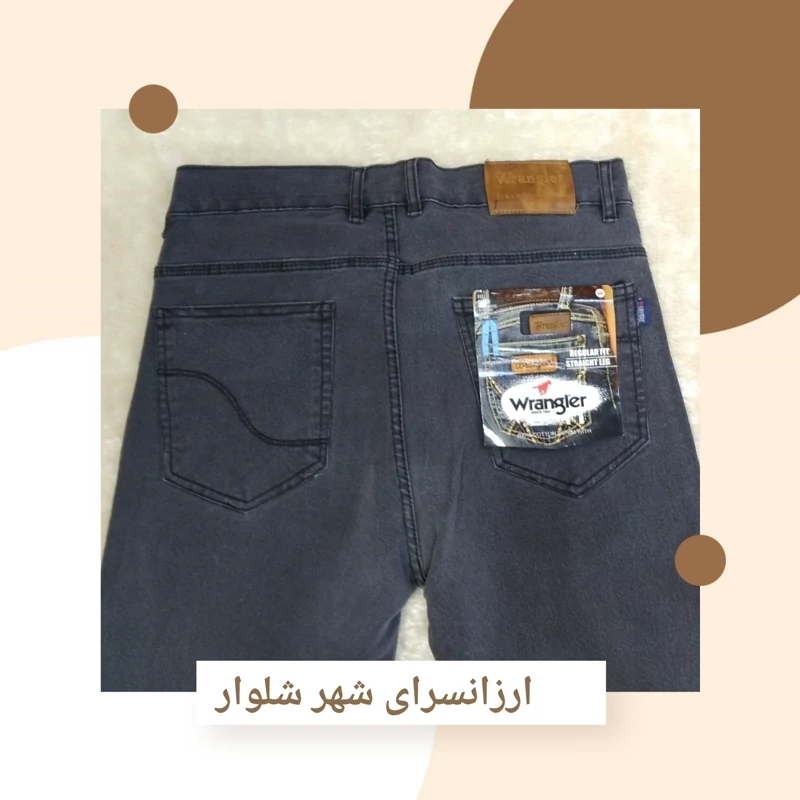 شلوار لی قد بلند