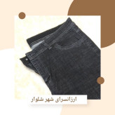 لی اسکینی زنانه رنگ زغال سنگی