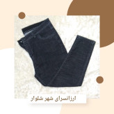 لی اسکینی زنانه رنگ زغال سنگی