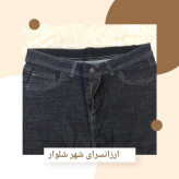 لی اسکینی زنانه رنگ زغال سنگی