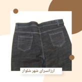 لی اسکینی زنانه رنگ زغال سنگی