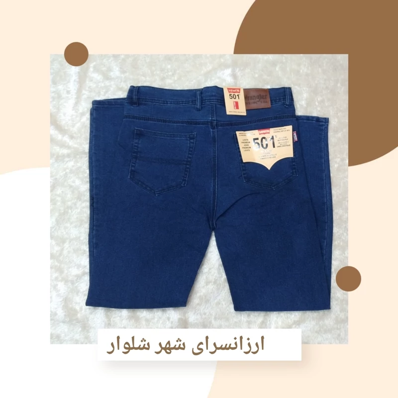 لیوایزی مردانه