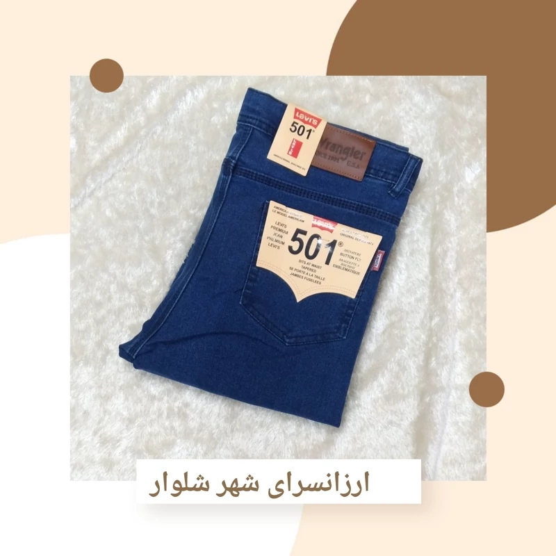 لیوایزی مردانه